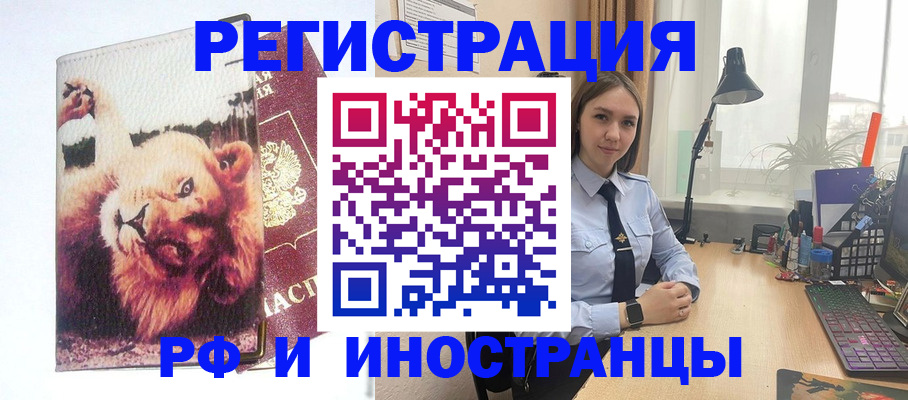 временная регистрация госуслуги в Алейске