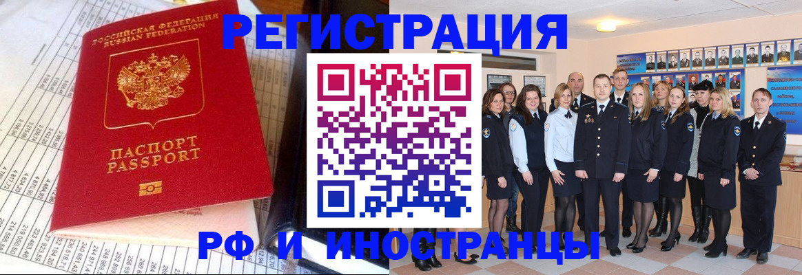 прописка поиск в Алейске